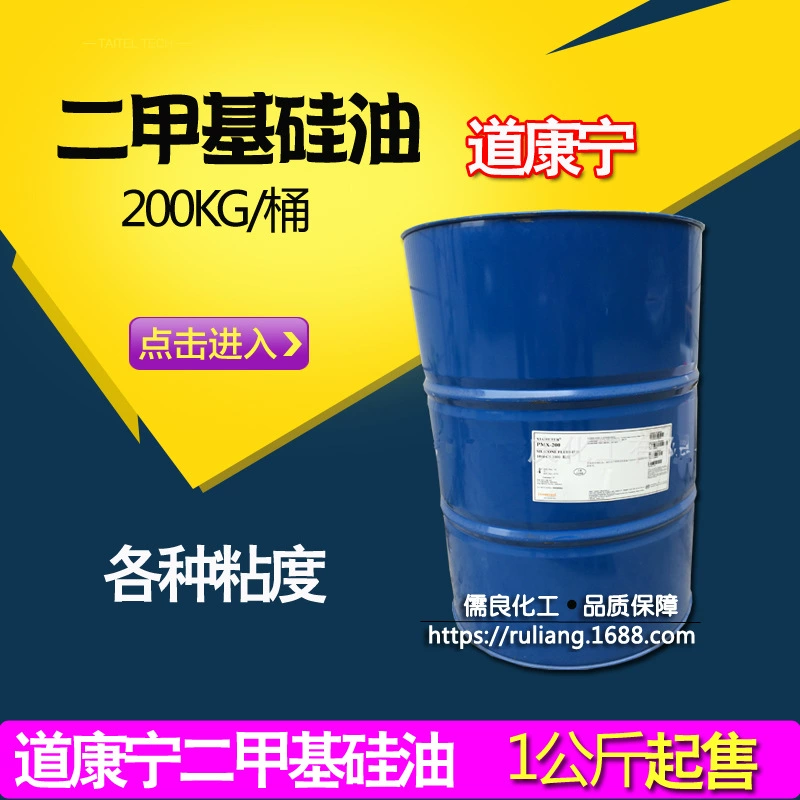 США Dow Corning диметилсиликоновое масло PMX-200 оригинальное и горловина низкая вязкость 50cs 350, 500 липкий