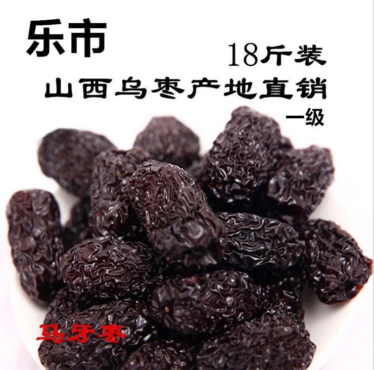 乐市一级吕梁黑枣乌枣 18斤装80粒 干净淡烟味核小 厂家低价批发