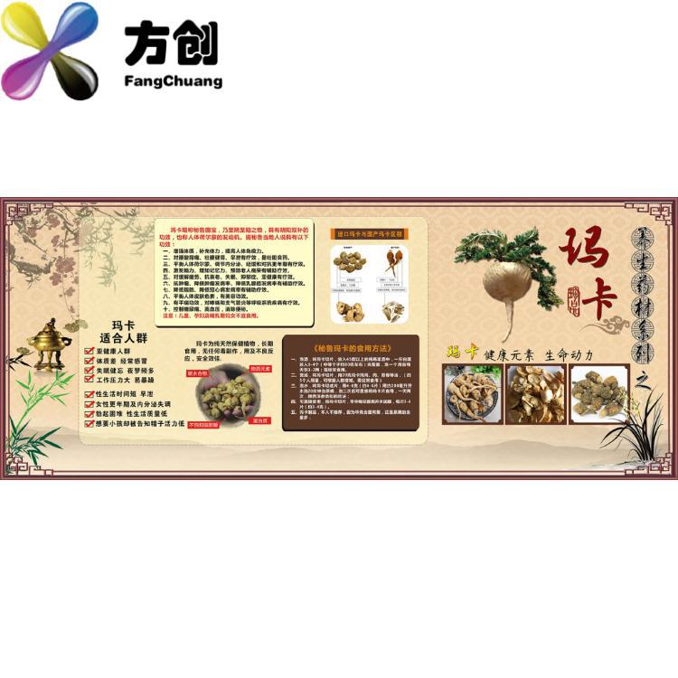 订制定做中药材玛卡标签贴纸彩色不干胶加粘印刷免费设计