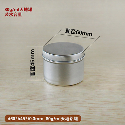 80g Candle world can circular bead Jewelry Packing can Withhold Side cover Soap Cans jar6045