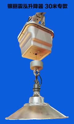 30 Special fund for rice|Yinli Elevator Y-30M6 ||Lamp lifter|Remote control elevator|Stadium