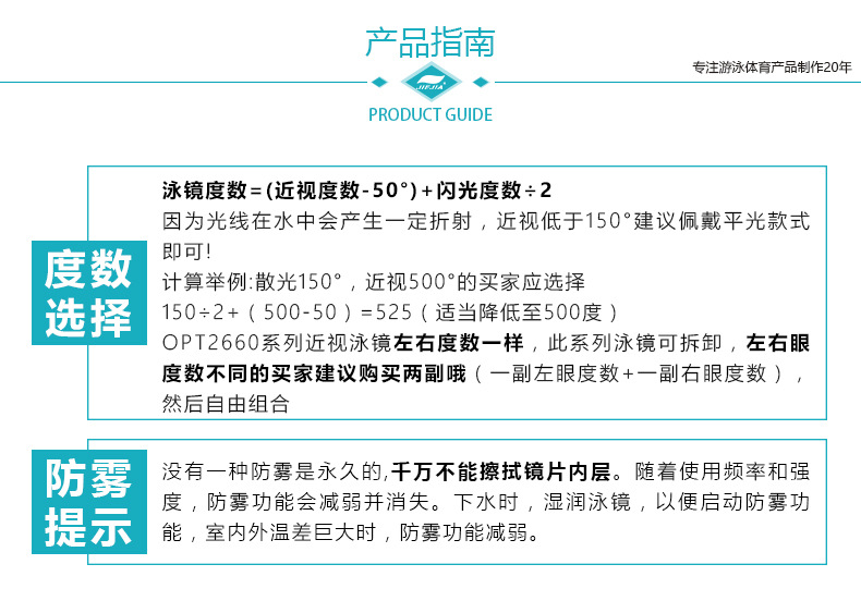 捷佳泳镜GT21J2660资料3