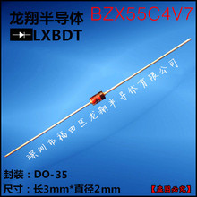1N5230B ST直插穩壓二極管 0.5W 4V7/4.7V DO-35