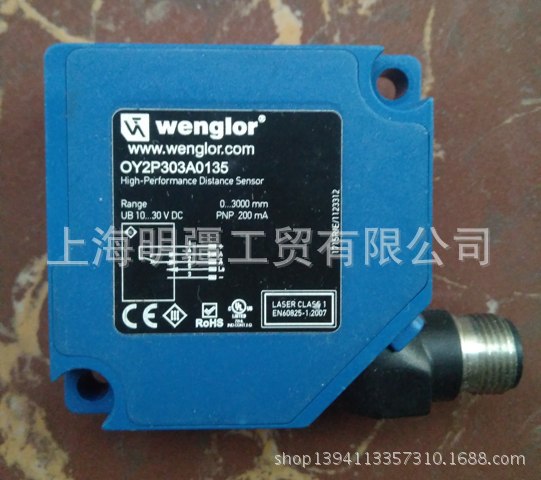 OY2P303A0135 ，库存现货全新原装正品 Wenglor 温格乐 激光传感