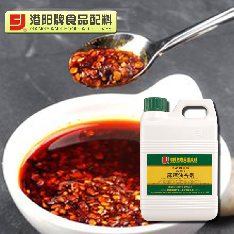 2607麻辣油香剂 1kg×20扁罐 浓汁麻辣味豆干 香辣鱼仔 香辣鸡翅