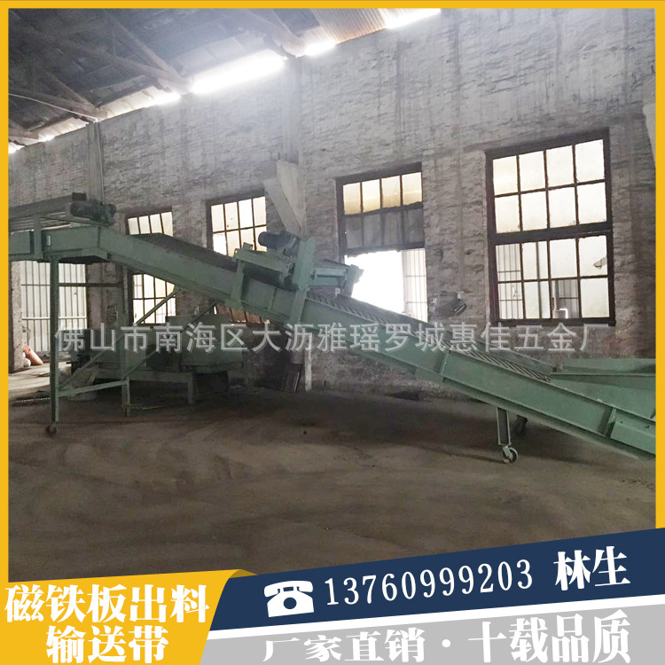 【供应】热卖 磁铁板输送带 输送分离 根据客户需求 价格不一