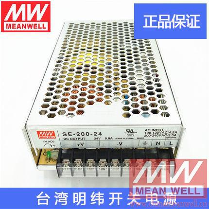 【正品】明纬授权台湾明纬电源明纬SE-200-24开关电源环保CE认证