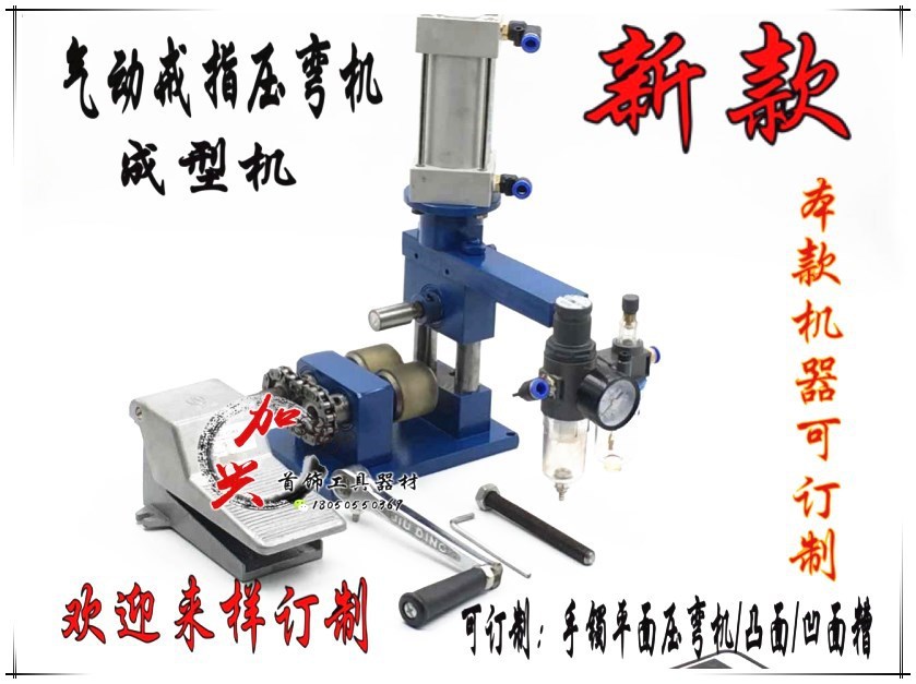 气动戒指压弯机 金银铜戒指专用 压圆机 成型卷圆机 首饰工具