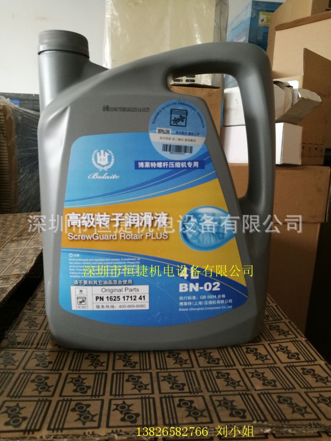 博莱特转子润滑液1625171241 4L博莱特空压机油原装正品