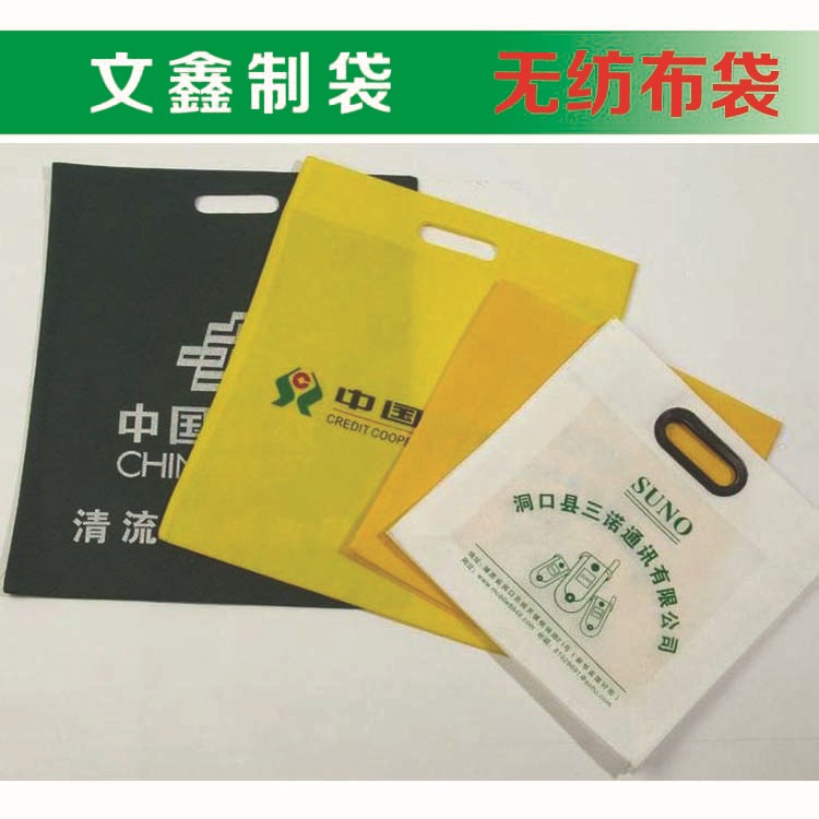 平口无纺布袋 平口塑料加固无纺布袋 教育宣传平口袋 厂家