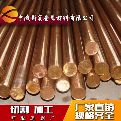 Copper rods Copper Copper plate machining goods in stock sale C1100 Copper c5191 Copperbelt