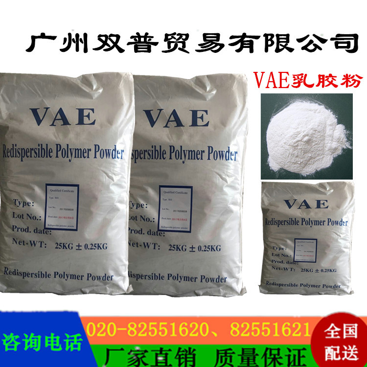 可再分散性乳胶粉（水泥干粉砂浆添加剂）