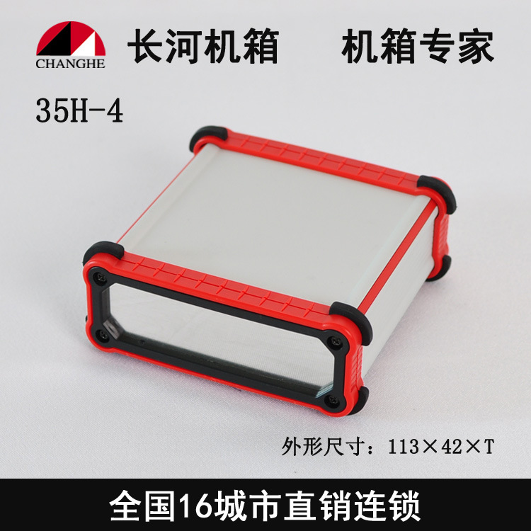 厂家直销屏蔽盒屏蔽铝盒铝型材外壳型材屏蔽盒35H-4