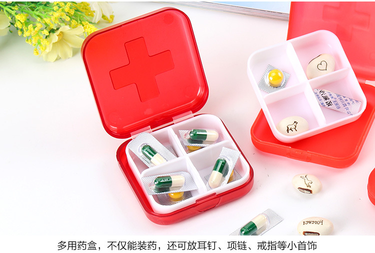新款十字四格药盒 方便便携收纳盒 储藏六格药盒 随身携带小药盒-阿里巴巴