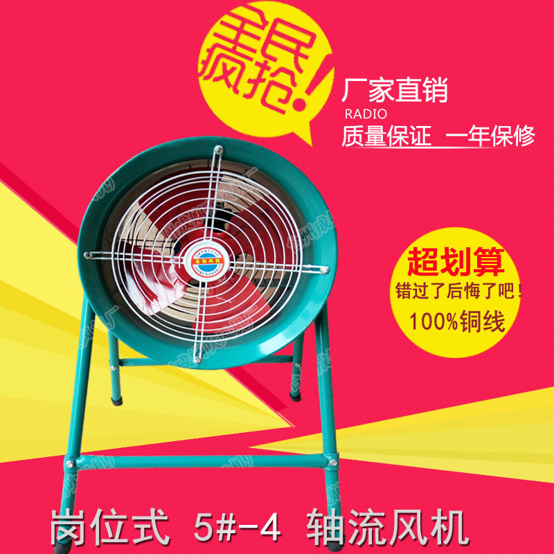 wholesale Shanghai Tron 5-4 Post ventilator|Low noise Axial fan  220V/380V Fan