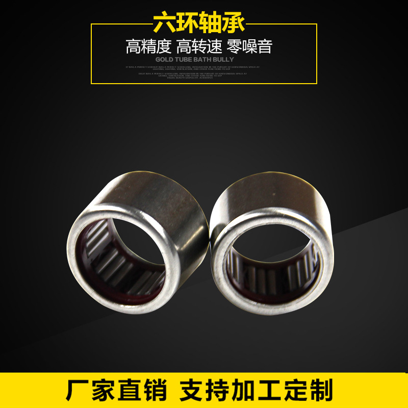 FC-16六环轴承 厂家直供单向离合器轴承 冲压外圈滚针离合器轴承