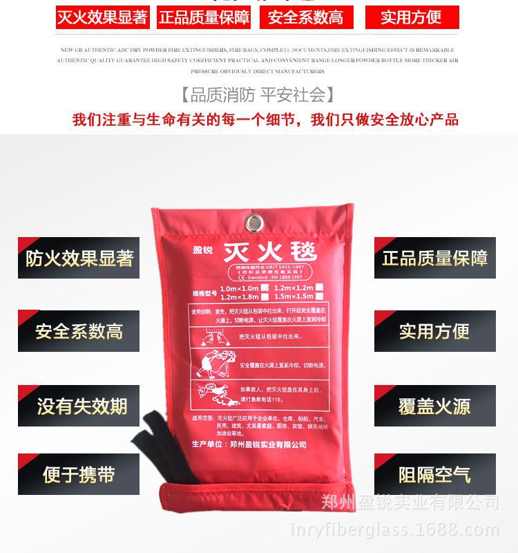 1米*1米灭火毯 灭火毯 厨房火灾应急 厂家直销|ru