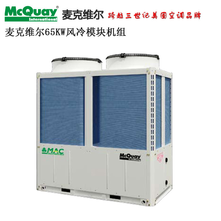 Air-Cooled Module Mcvel Central Air Conditioner 65Kw Air-Cooled Module Machine Water System Unit