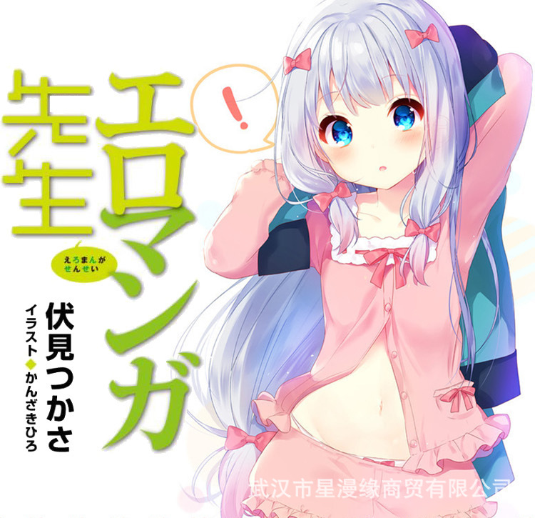 Eromanga Sensei Sagiri Izumi Cosplay Costume