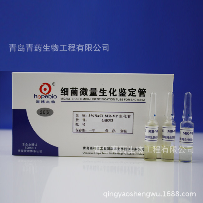 3%氯化钠MR-VP培养基 GB093 青岛青药培养基