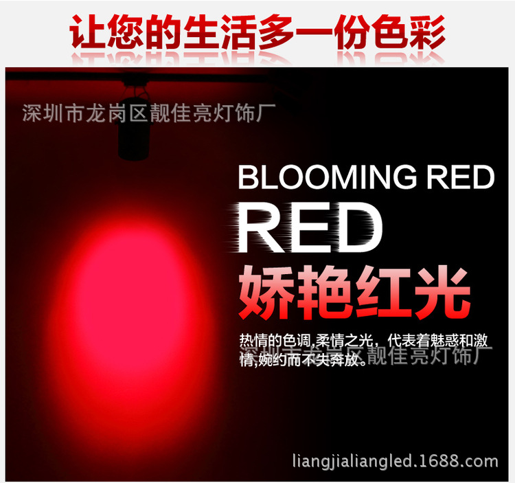 LED彩色轨道灯12W红蓝粉紫光七彩遥控射灯酒吧KTV婚庆健身房彩灯-阿里巴巴