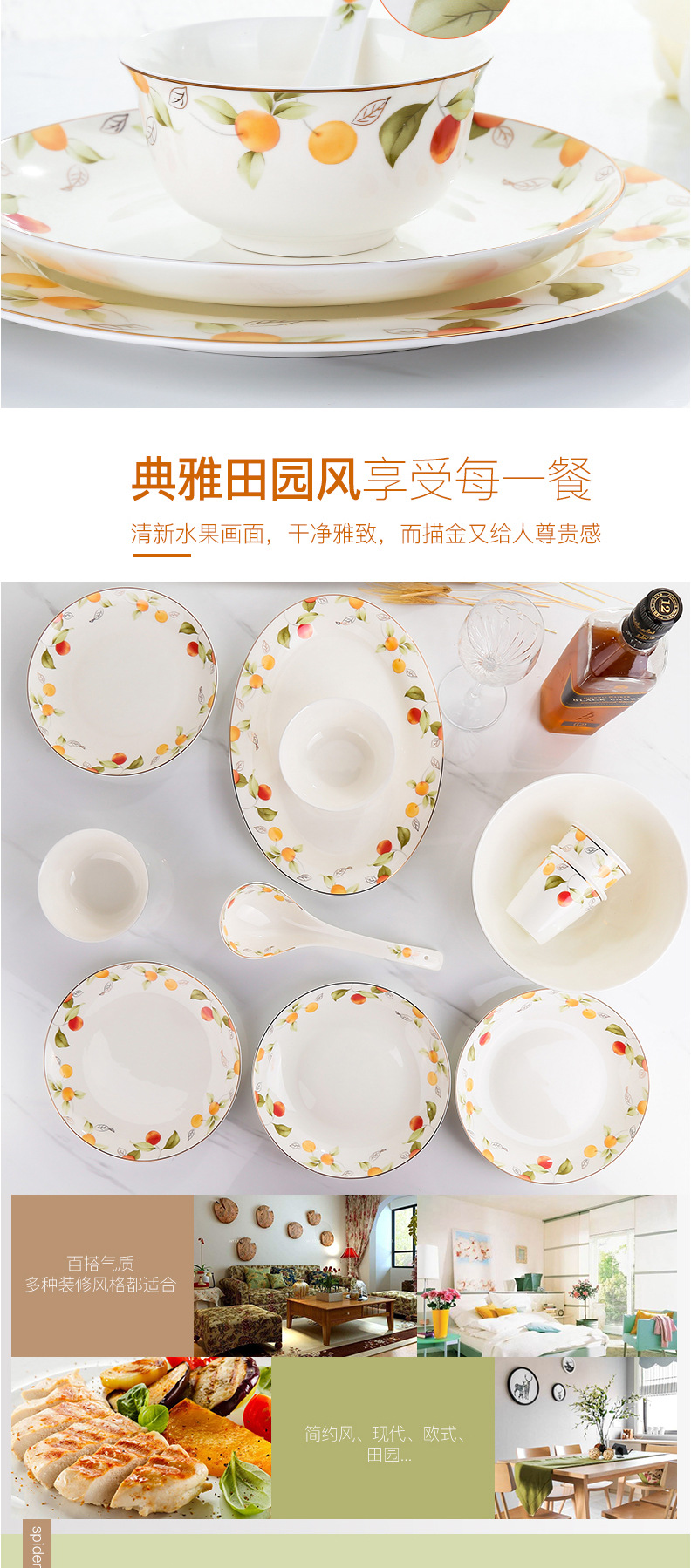 思佰得-56头骨瓷餐具套装唐山中式田园陶瓷家用碗碟盘子瓷器套