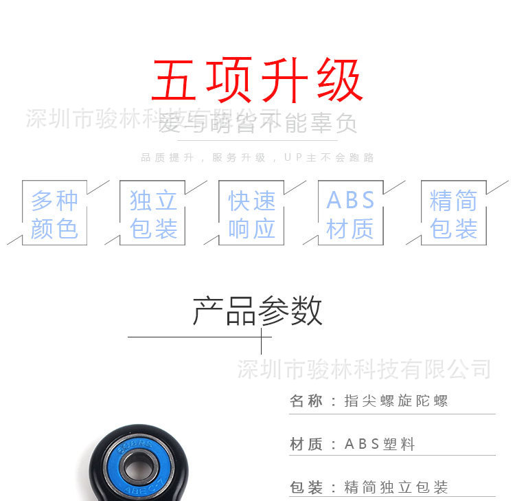 Hand spinner - Ref 2618618 Image 18