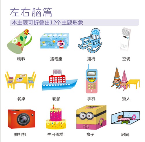 3D DIY Baby Toddler Child Early Education Puzzle Model Paper Cutting Folding Toy Kindergarten 