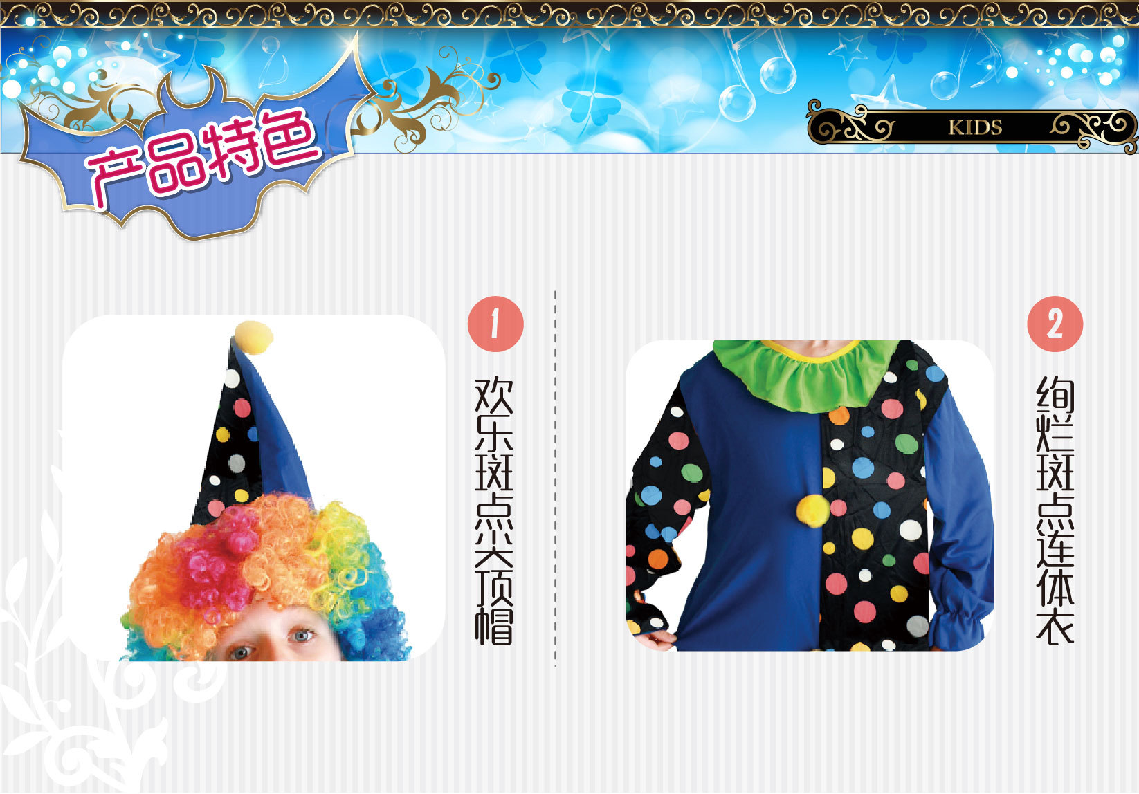 焕佑化妆舞会,舞台表演,万圣狂欢派对服装,B-0123藍點小丑裝角色扮演服装详情图2