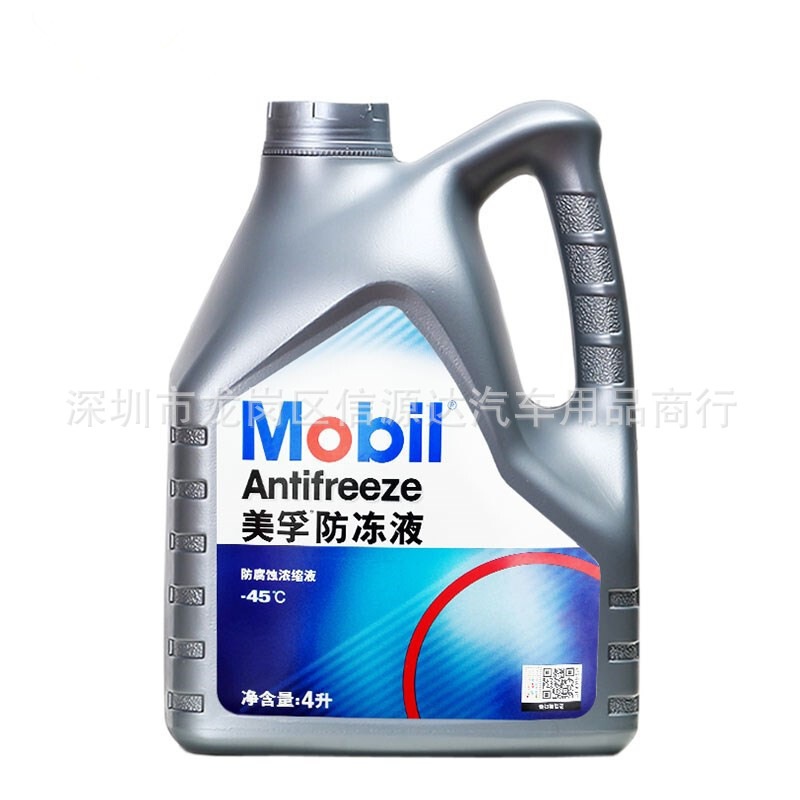 批发防冻液/冷却液/冷冻液/水箱宝-45℃ 绿色防沸锈4L 高冰点沸点