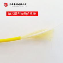 【加工定制】單芯圓形軟光纜 GJFJH黃色多模光纖光纜