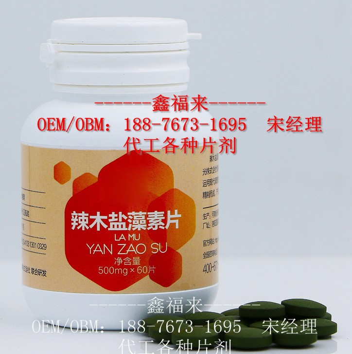 辣木盐藻片.2_conew1