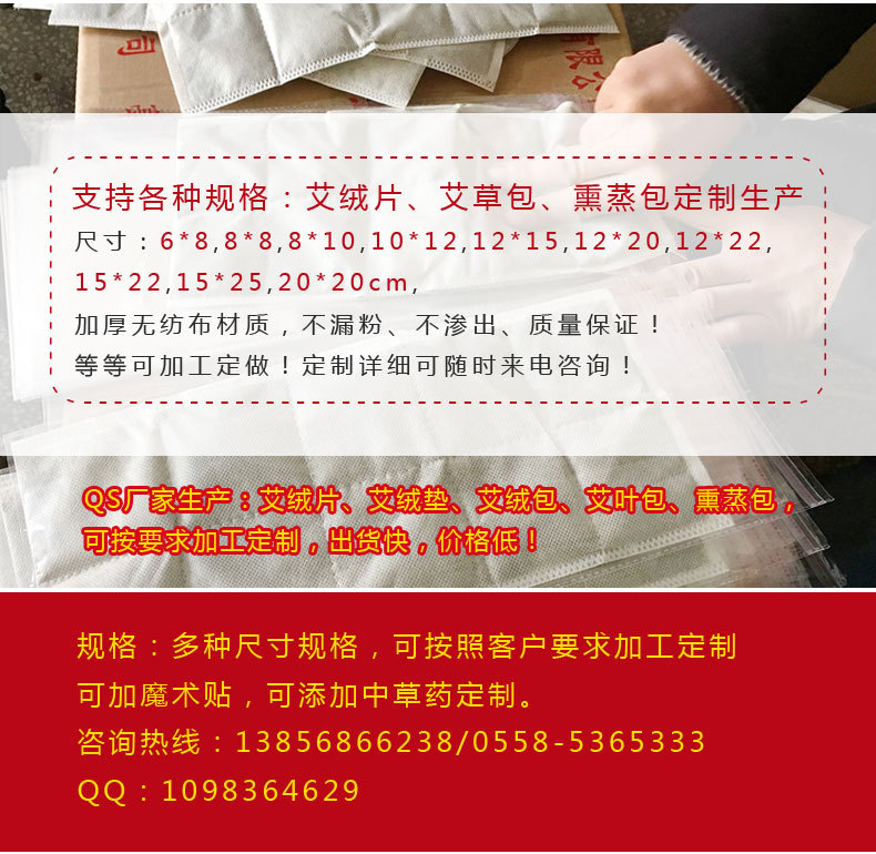 Moxa Wool Pads Ai Rong Pian Electric Heating Herbal Compress Pads for Waist Warm Therapy 20g overview