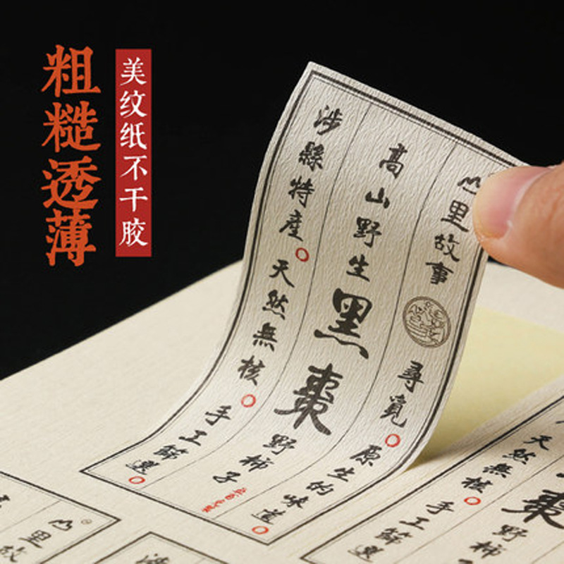 不干胶彩色印刷透明烫金不干胶哑银不干胶标签瓶贴二维码可定制|ru