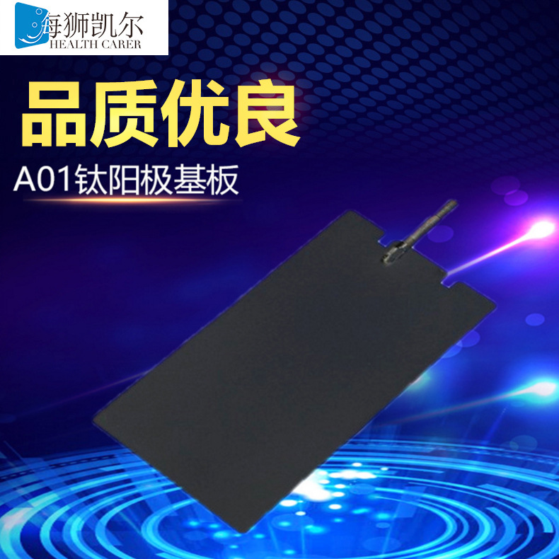 厂家直供铂铱钛阳极板 电解水机核心部件 电极 可专制节能高效