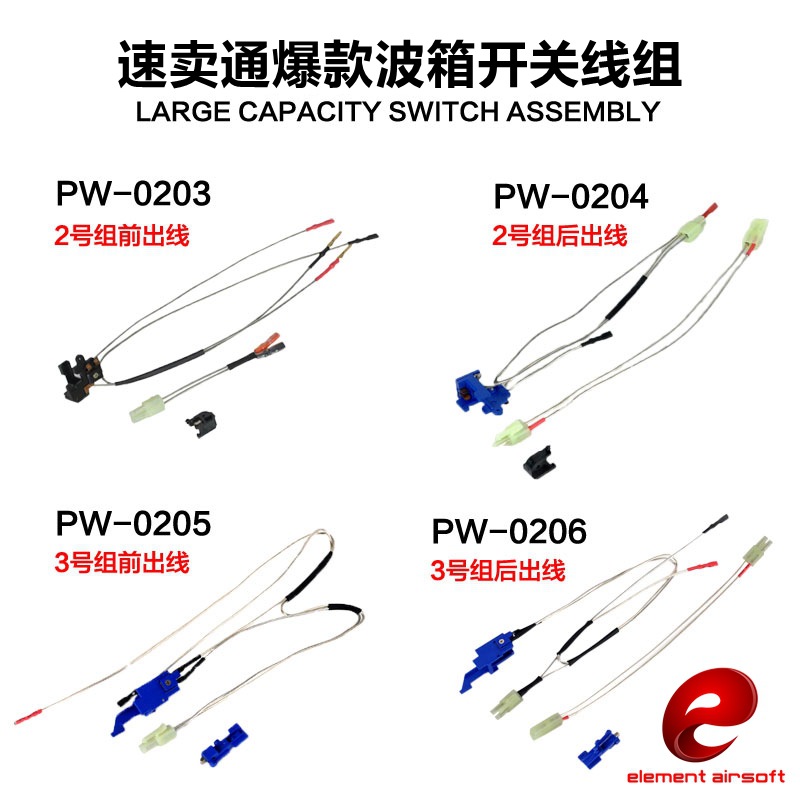 元素2号齿轮波箱电流开关电组前出线3号特氟龙镀银线后出电线组|ms