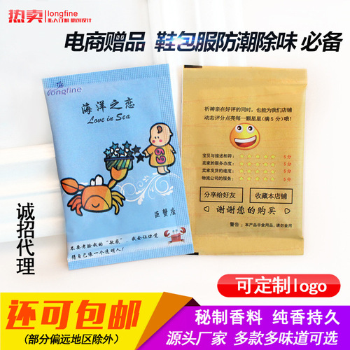 Factory Wholesale New Small Constellation Aroma Shoes Box Bag Fashion Deodorizing Bag E-commerce Gift Aromatherapy Bag