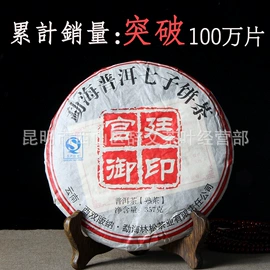 普洱茶;再加工茶;白茶