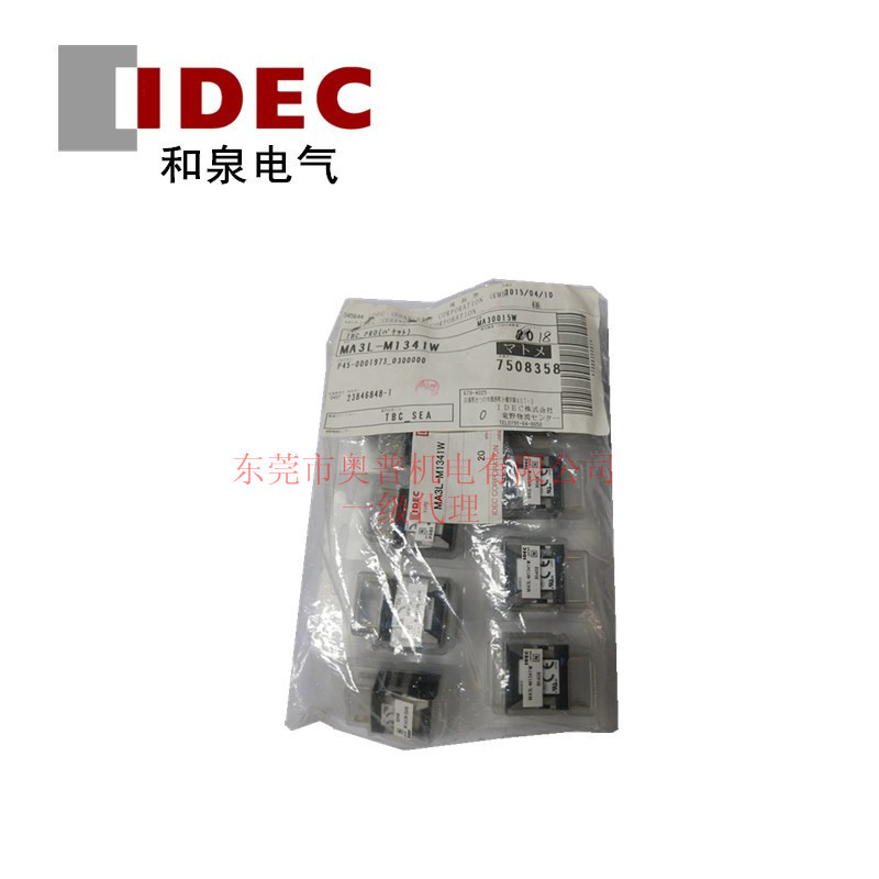 IDEC和泉原装带灯按钮开关 MA3L-M1341W 方形带灯按钮全新正品