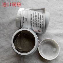 义乌批发铜焊膏 焊接产品 焊接铜饰品配件 黄铜粉 进口铜焊粉