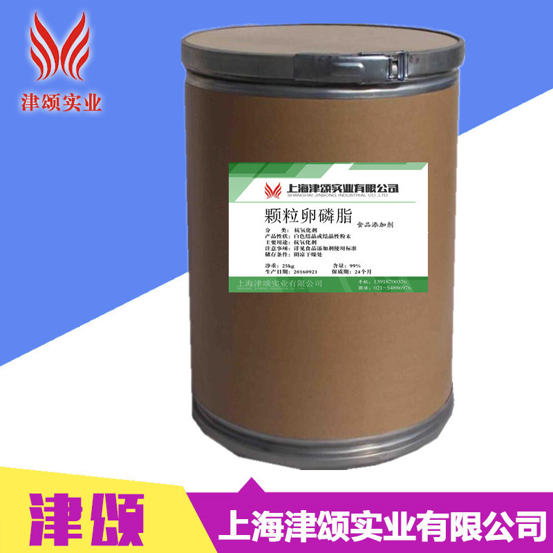 供应食品级 卵磷脂供应现货供应品级食品级颗粒