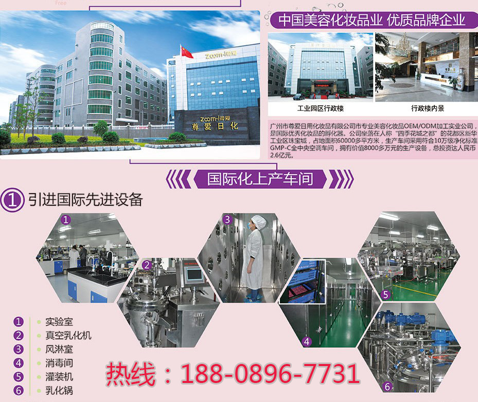 工厂1tel-18808967731