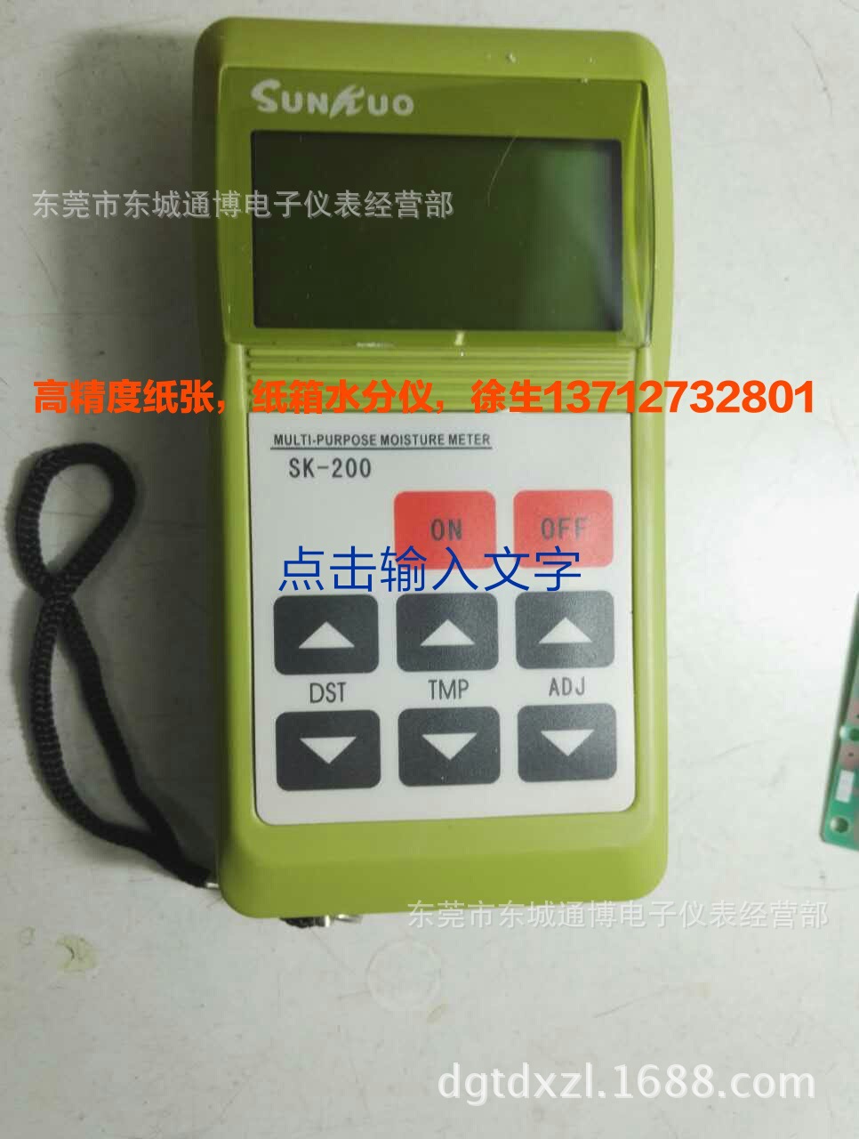 纸张水分仪 纸张水分计 纸张湿度计 纸张测湿仪SK-200