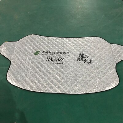 冬季热销汽车遮阳挡前挡加厚双耳防盗遮雪挡定制防雪防霜太阳挡|ms