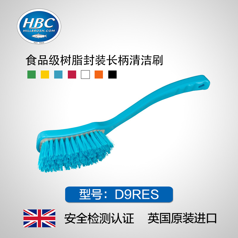 批发树脂封装安全设备刷  英国HBC食品级卫生清洁刷子粉尘清洁D9