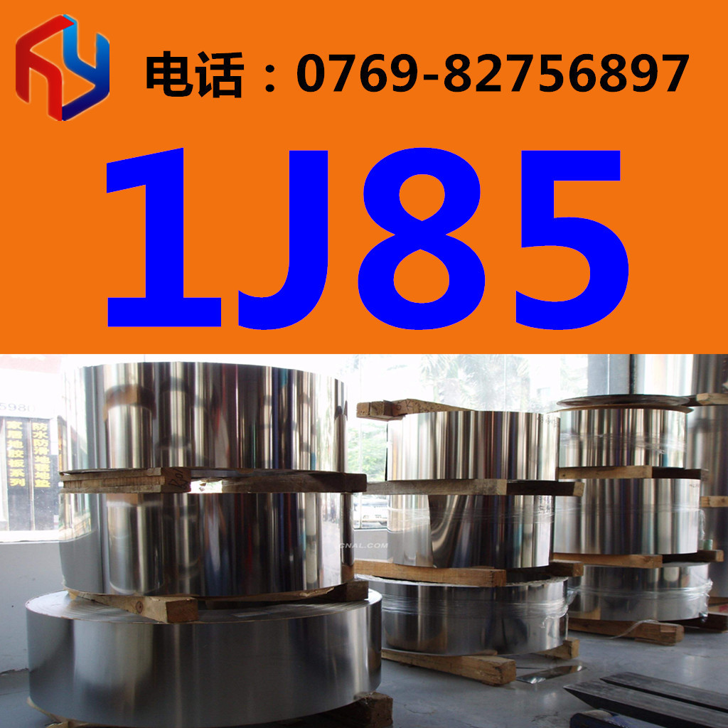 销售1J85镍基合金 板材 棒材 规格齐全