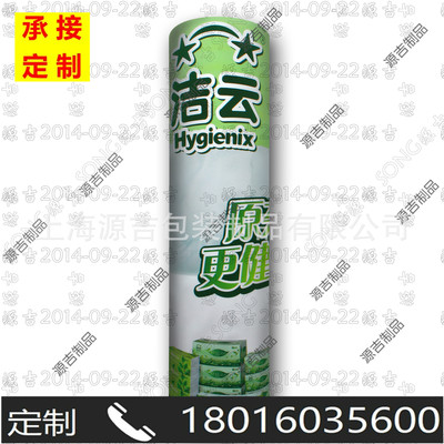Manufactor Shanghai supply Propaganda Plastic Film packing plastic bag OPP Membrane CPP Membrane Promotion