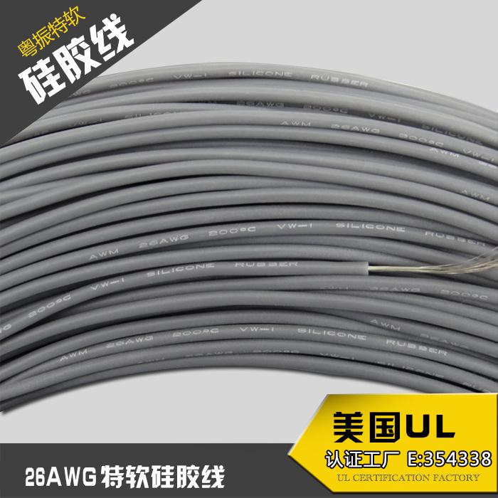 Alambre de silicona extra suave 26AWG Gris