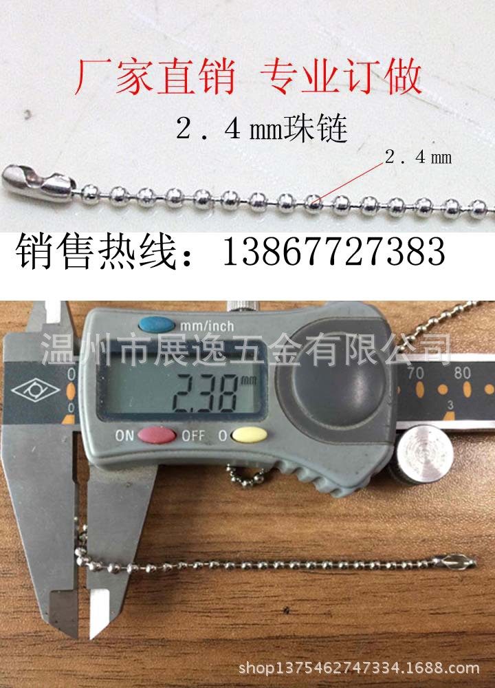 2.4mm Iron beads Tag chain Boyjazz chain chain Round chain chain Lanyards Open invoice