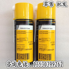 KLUBER PARALIQ 91 SPRAYʳƷF